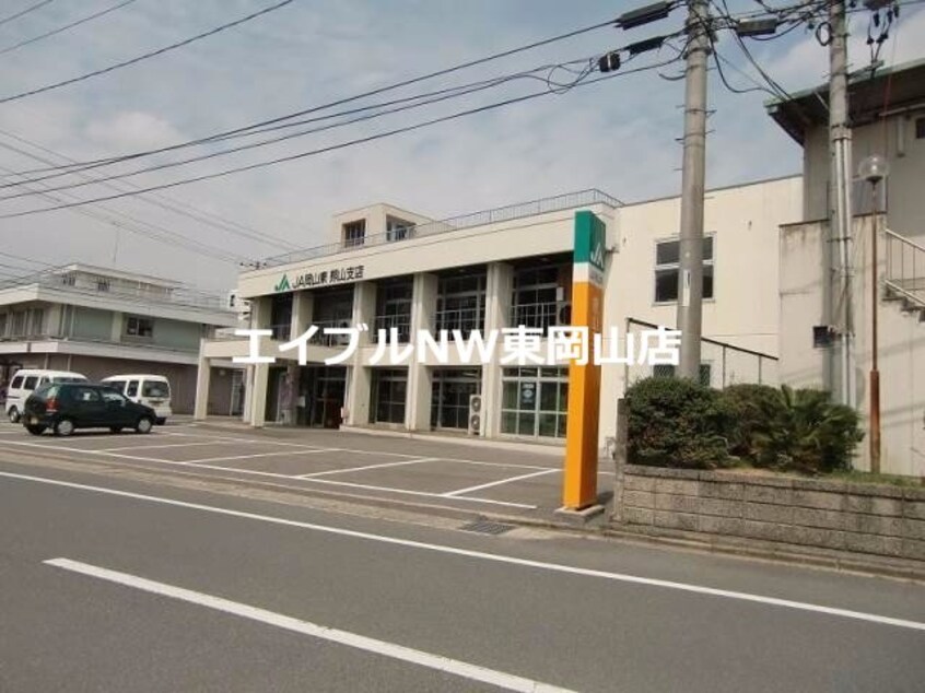 JA岡山東熊山支店(銀行)まで358m インペリアルＡ