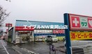 くすりのラブ東川原店(ドラッグストア)まで758m アフレシア浜