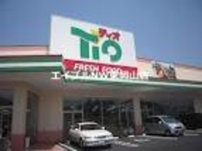 ティオ東岡山店(スーパー)まで1191m コーポ橋本