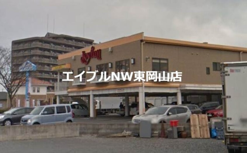 ジョイフル東川原店(その他飲食（ファミレスなど）)まで521m ラ・トピア