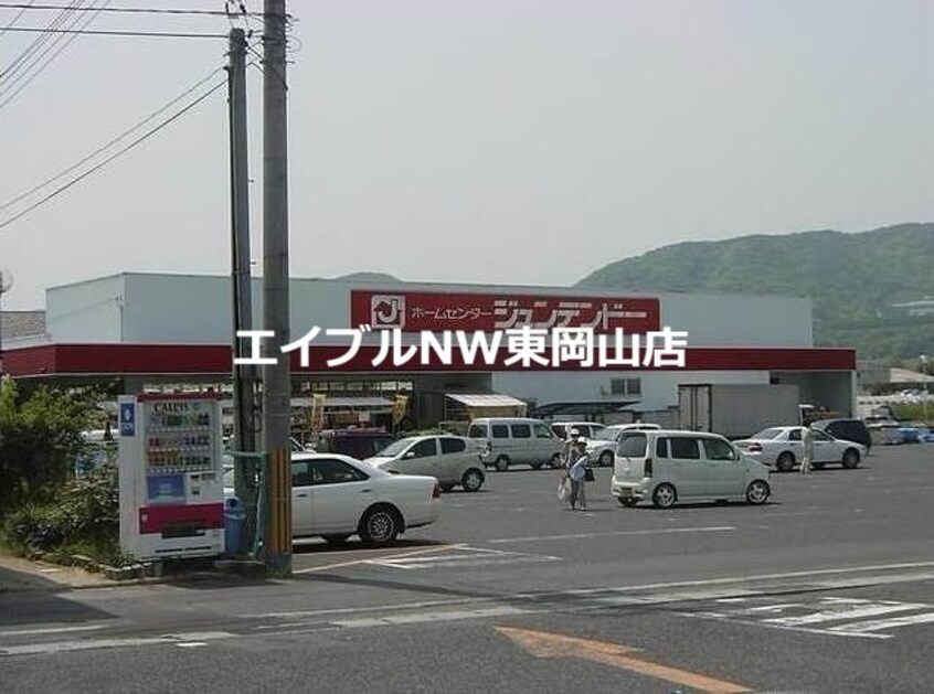 ホームセンタージュンテンドー原尾島店(電気量販店/ホームセンター)まで2227m アルファ清水