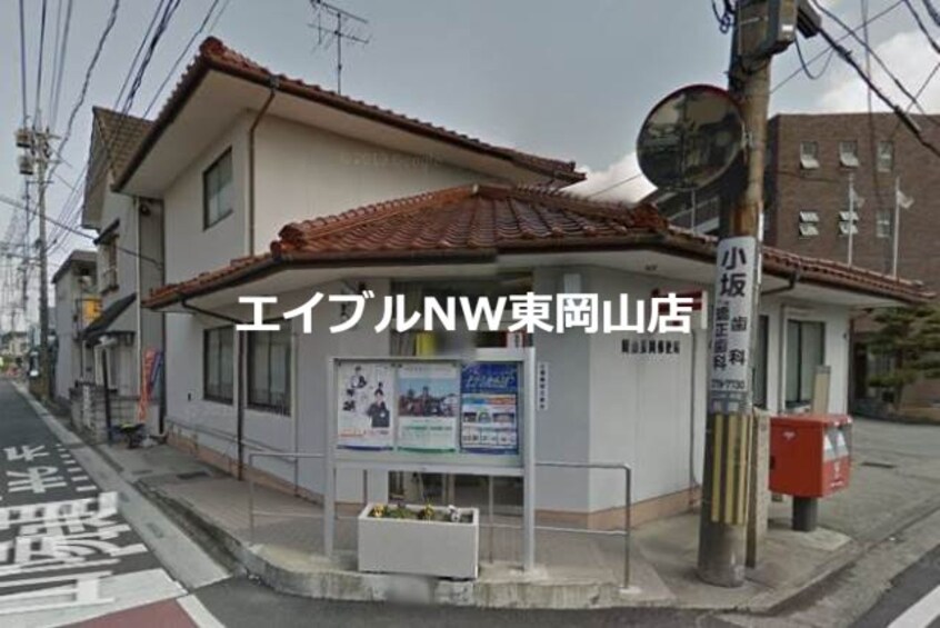 岡山長岡郵便局(郵便局)まで213m コーポマルヤマ