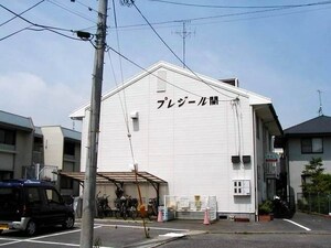 プレジール関