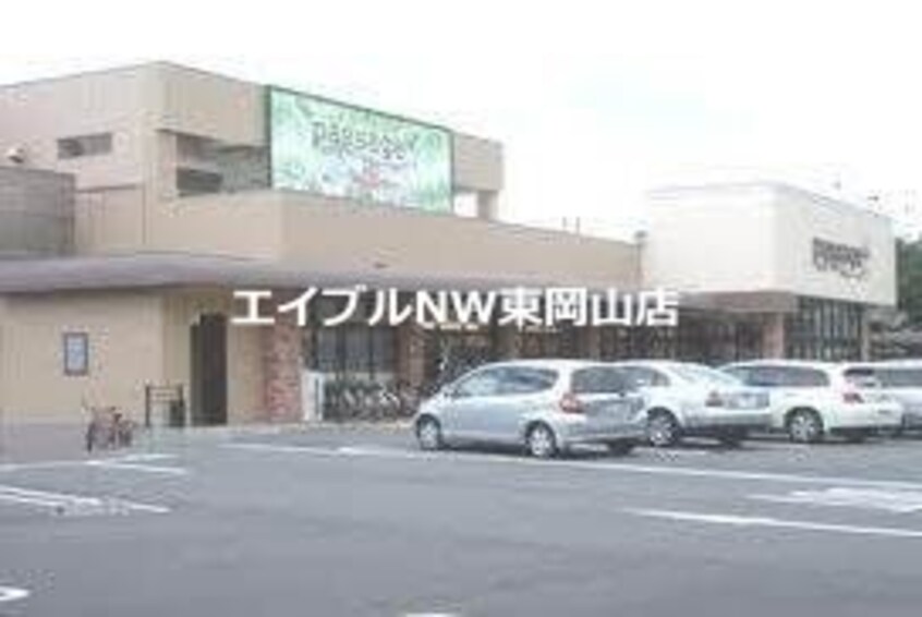 パサージュ浜店(スーパー)まで240m エスポアール２１　Ａ棟