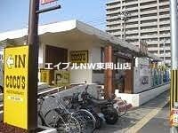 COCO’S古京店(その他飲食（ファミレスなど）)まで1855m エトワールコーポ