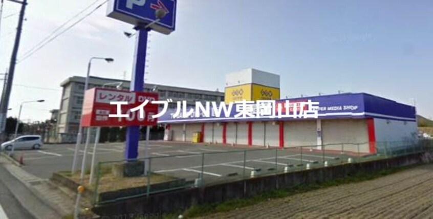 ゲオ平島店(ビデオ/DVD)まで1425m 神戸ハイツ