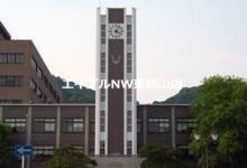 国立岡山大学(大学/短大/専門学校)まで4972m GＶ備岡