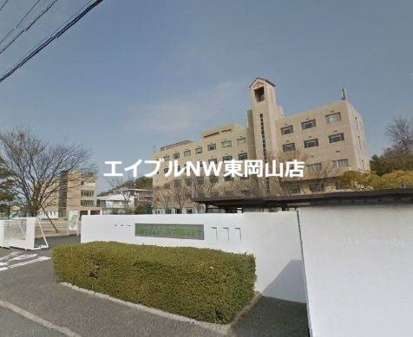 私立山陽学園大学短期大学(大学/短大/専門学校)まで1253m 長本アパート