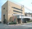 おかやま信用金庫西大寺支店(銀行)まで920m クレールコート