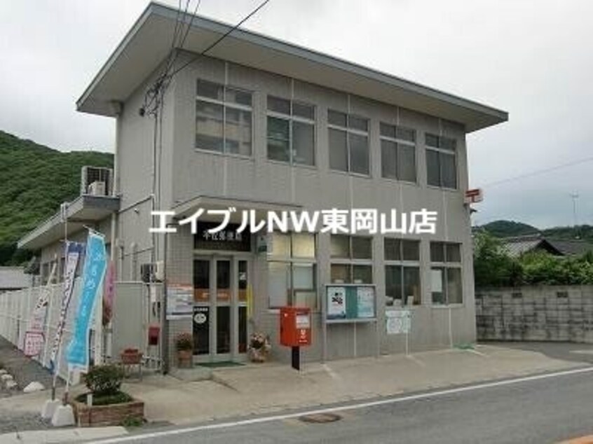 牟佐郵便局(郵便局)まで239m エアリーヴィラ