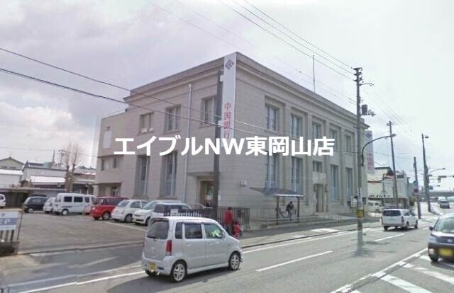 中国銀行西大寺支店(銀行)まで1947m ドミール北小路　ＤＥＵＸ