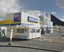 エディオン備前店(電気量販店/ホームセンター)まで1245m レオパレスびぜん