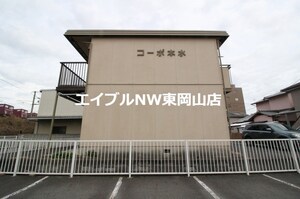 コーポ本水