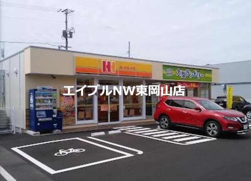 ほっかほっか亭高島店(その他飲食（ファミレスなど）)まで1167m メゾンドソレイユ