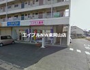 コスモス薬局西大寺店(ドラッグストア)まで491m ティエラＡ