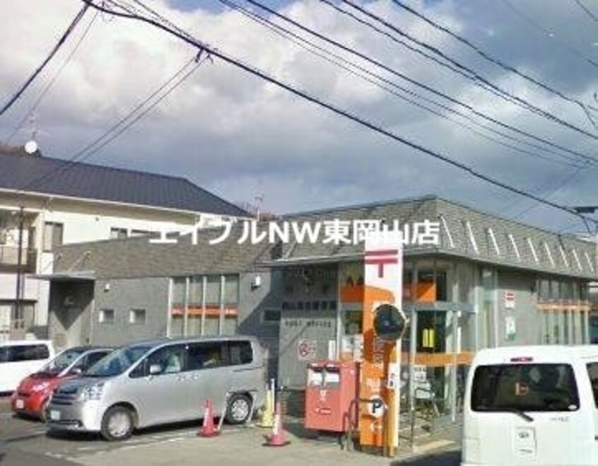 岡山海吉郵便局(郵便局)まで149m シュガーコーポ