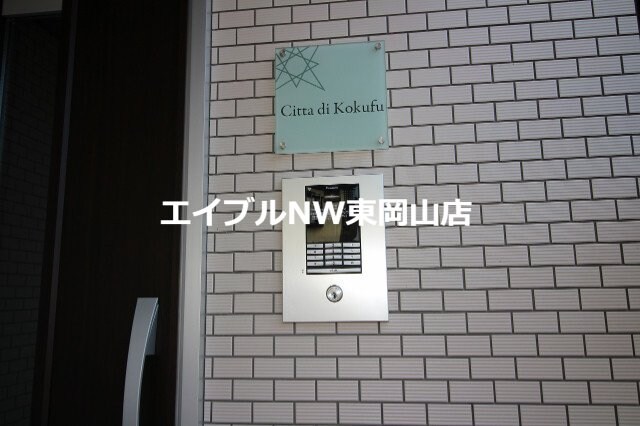  チッタ・デ・国府