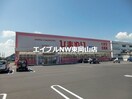 スーパードラッグひまわり平島店(ドラッグストア)まで1607m Ｃｅｎｔｒａｌ　Ｓｔｅｅｄ