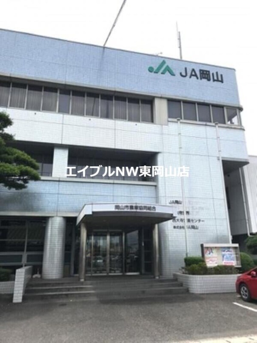 JA岡山西大寺支所(銀行)まで552m パルティーダ