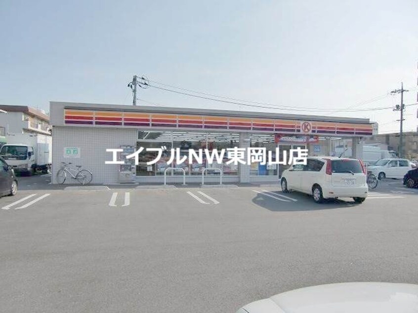 サークルK岡山平井五丁目店(コンビニ)まで321m 安井ビル