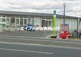 JA岡山旭東支所(銀行)まで560m ディアス西川原