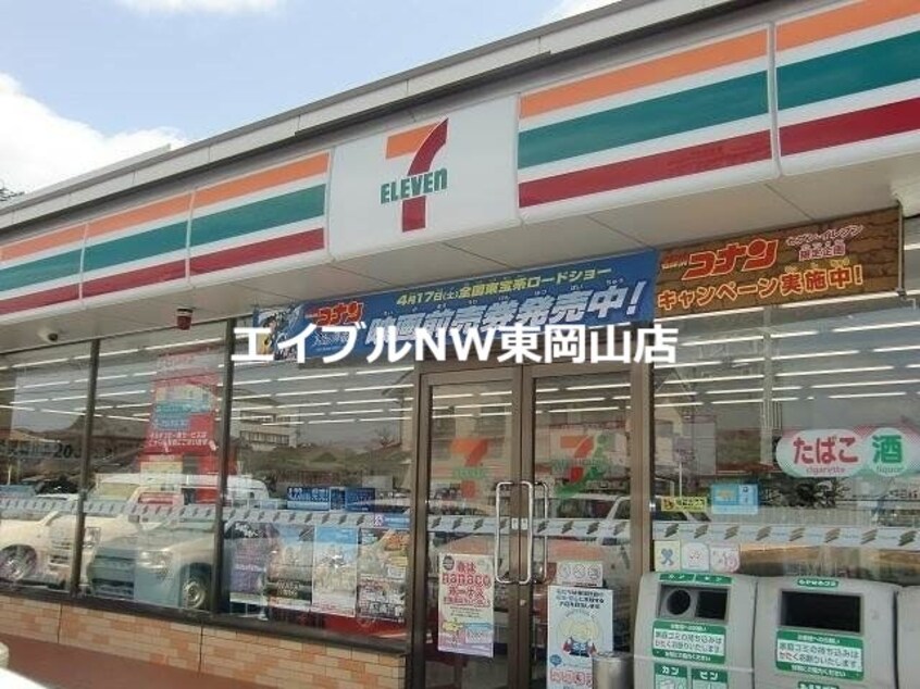 セブンイレブン岡山原尾島3丁目店(コンビニ)まで123m レオパレスラティエーラ１