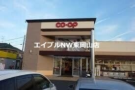 コープ山陽(スーパー)まで1276m オフショアＳⅠ