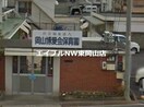 岡山博愛会保育園(幼稚園/保育園)まで227m メゾンサンシャイン