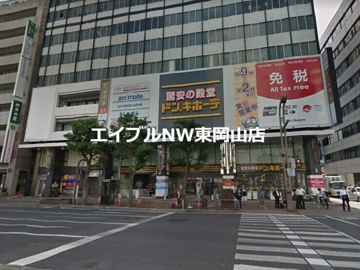 ドン・キホーテ 岡山駅前店(ショッピングセンター/アウトレットモール)まで410m 徳山ビル