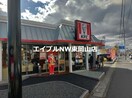 中国銀行東岡山支店(銀行)まで1570m Grantage