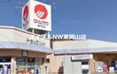 山陽マルナカ備前店(スーパー)まで425m メゾンラフィネあじさい