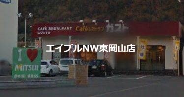 ガスト備前店(その他飲食（ファミレスなど）)まで804m メゾンラフィネあじさい