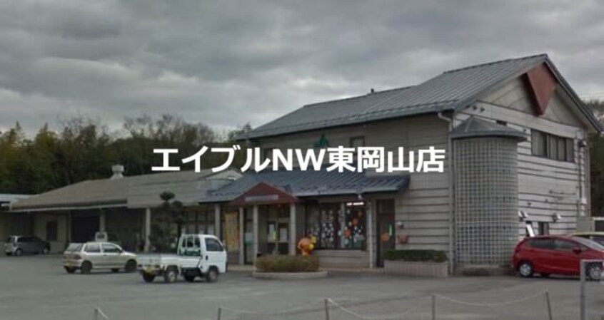 JA岡山東吉永支店(銀行)まで132m ナーリー吉永