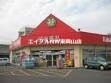 金光薬品（株） 西大寺店(ドラッグストア)まで2499m シャーメゾン　シエル