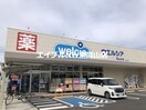 ウエルシア岡山浜店(ドラッグストア)まで1462m ロワジール