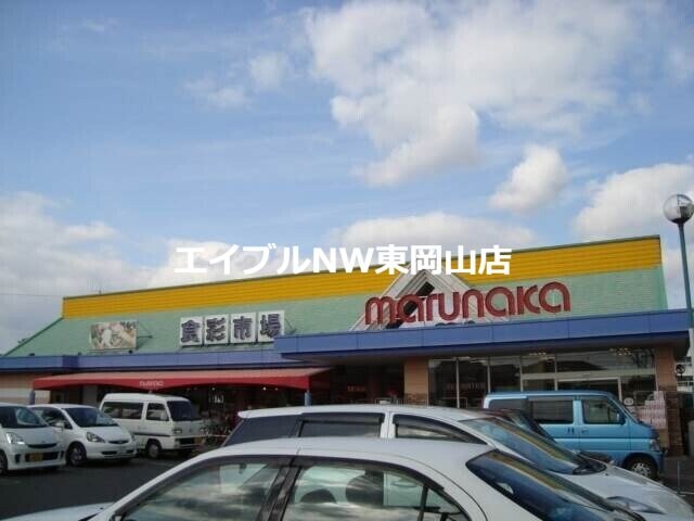 山陽マルナカ八幡店(スーパー)まで965m S・H2020
