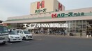 ハローズ円山店(スーパー)まで1007m メゾン　ド　シュガー