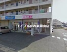 コスモス薬局西大寺店(ドラッグストア)まで1057m メゾン広谷　17号棟