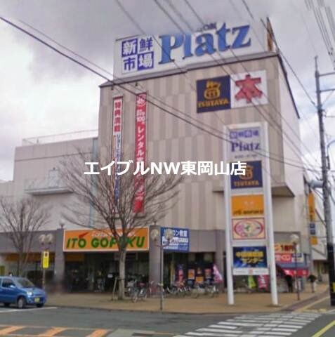 TSUTAYA岡山西大寺店(ビデオ/DVD)まで470m カルチャーハウス　参番館