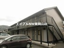 あさひリバージュＢの外観