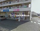 コスモス薬局西大寺店(ドラッグストア)まで526m コーポ・ロゼ