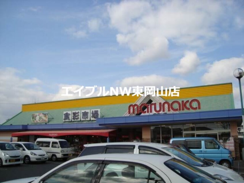 山陽マルナカ八幡店(スーパー)まで695m レオパレスアロハ　Ｂ