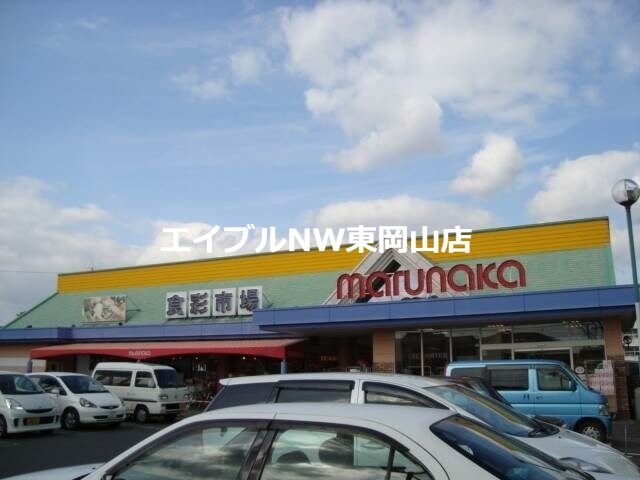 山陽マルナカ八幡店(スーパー)まで835m コーポレーヴ