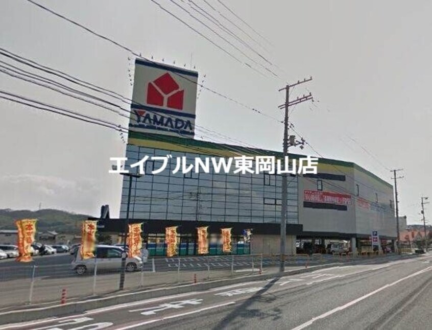 ヤマダ電機テックランド東岡山店(電気量販店/ホームセンター)まで1341m ADC東岡山ミモザ