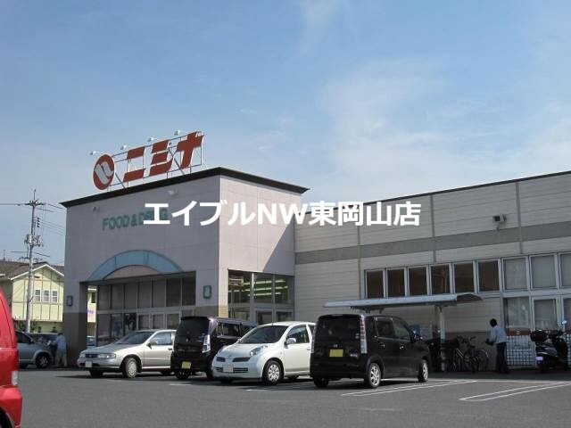 山陽マルナカ八幡店(スーパー)まで1151m フローレンスココネ
