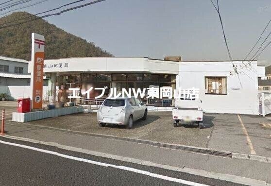 熊山郵便局(郵便局)まで441m サンフォレスト