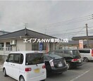 岡山藤原郵便局(郵便局)まで447m シティハイツ清水