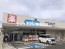 ウエルシア岡山浜店(ドラッグストア)まで872m アフレシア浜