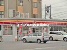 サークルK岡山平井五丁目店(コンビニ)まで328m エステートピア平井N棟
