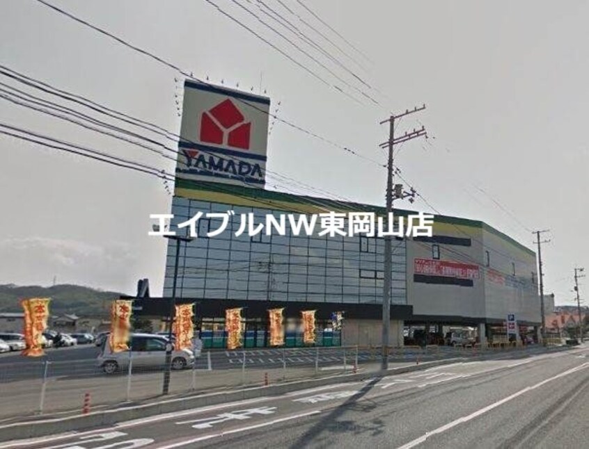 ヤマダ電機テックランド東岡山店(電気量販店/ホームセンター)まで2192m フレグランス雄町B